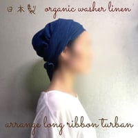 long ribbon turban / 日本製 organic linen /blue