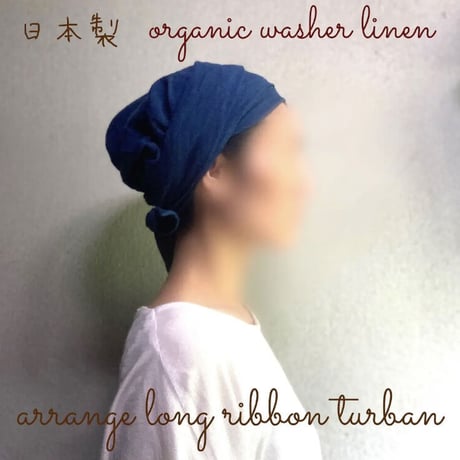 long ribbon turban / 日本製 organic linen /blue