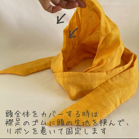 向日葵色　日本製　organic linen / arrange long ribbon turban