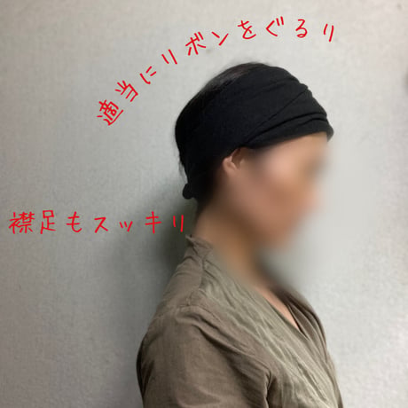 LONG ribbon turban / 日本製 organic linen / BLACK