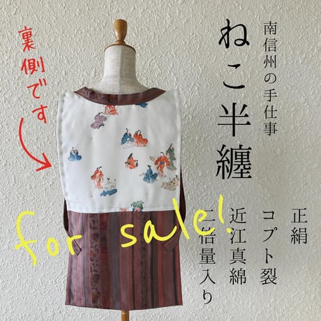 南木曽ねこ | STORES 南木曽ねこ | STORES