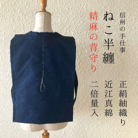 番長　南木曽猫半纏　大島紬オールシルク中綿絹真綿100％ ハンドメイド 番長様専用 南木曽猫半纏 大島紬オールシルク中綿絹真綿100
