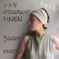 3way くしゅくしゅ turban / 日本製 organic linen