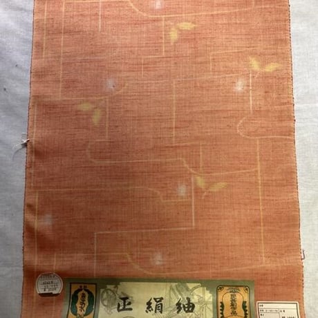 【完売】正絹　紬