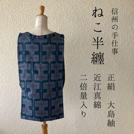 大島紬ねこ半纏 大島紬ねこ半纏