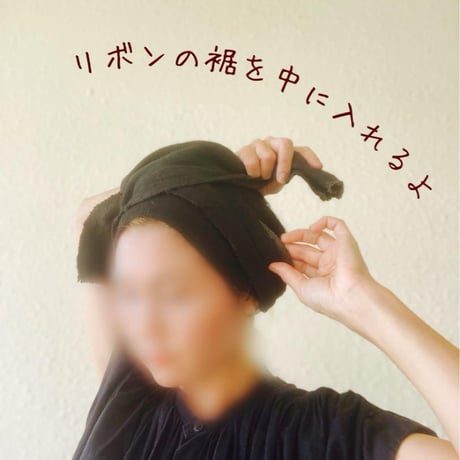手紡ぎ　手織り　泥染め /  ribbon turban