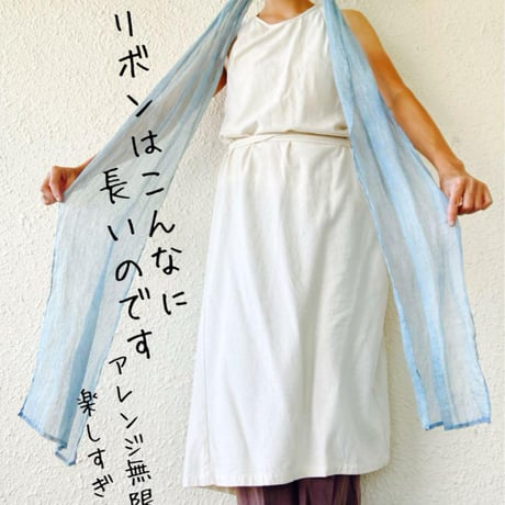 京都産　リネン / arrange long ribbon turban / 手染め　藍染