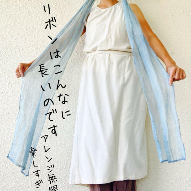 リネンガーゼ　アレンジロングリボン　ターバン 京都産 リネン / arrange long ribbon turban / 手染め 藍染 |