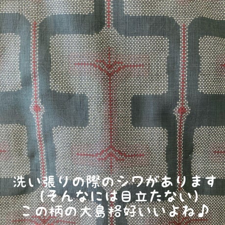 【オーダー】大島紬