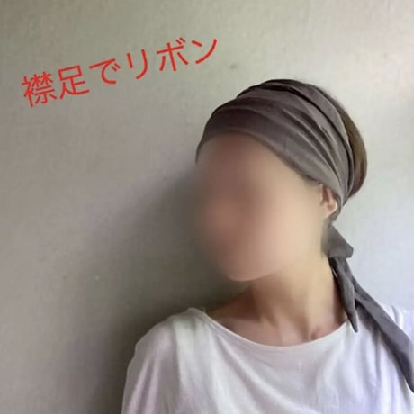 日本製cotton linen / ribbon turban / 柿渋　スミクロ