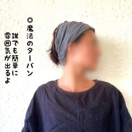 完売　尾州リネン type B　/ reversible turban / smoke gray