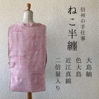 【即発送　在庫あり】大島紬　色大島　/ 近江真綿二倍量