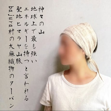 bajura村 / 自然農法の大麻（おおあさ）ターバン