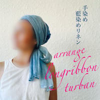 京都産　リネン / arrange long ribbon turban / 手染め　藍染