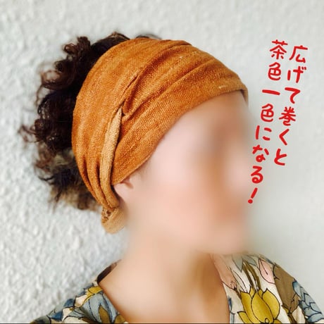 手紡ぎ手織り綿花　/arrange ribbon turban /  藍染　泥染め　草木染め