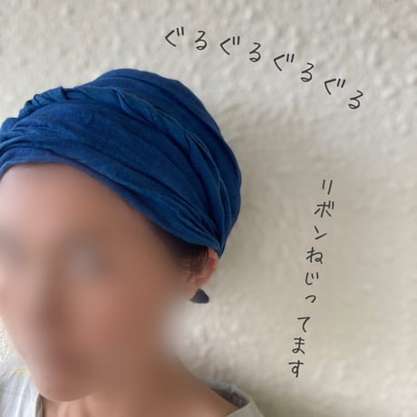 【残り1枚】藍染 尾州リネン / long ribbon turban