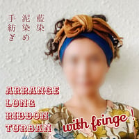 手紡ぎ手織り綿花　/arrange ribbon turban /  藍染　泥染め　草木染め