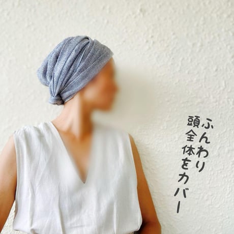 尾州リネンメッシュ　藍　/ arrange long ribbon turban