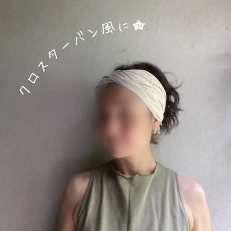 3way くしゅくしゅ turban / 日本製 organic linen