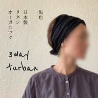 日本製　organic linen /  3way  くしゅくしゅターバン / asphalt　gray