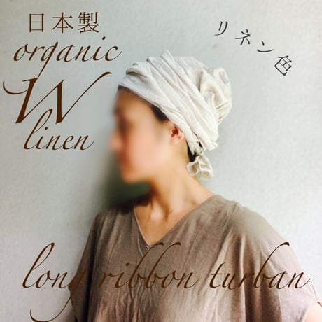 京都産 organic w linen / long ribbon turban