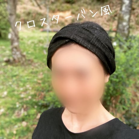 尾州織物　特殊生地 / cotton linen / 幅広 リバーシブル turban / アパレルブランド