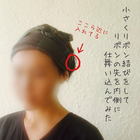 尾州織物 / arrange long ribbon turban / 枡見本