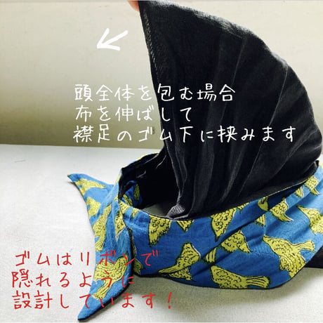 ハンドブロックプリント×日本製 organic linen / arrange ribbon turban