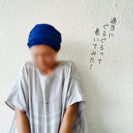【残り1枚】藍染 尾州リネン / long ribbon turban