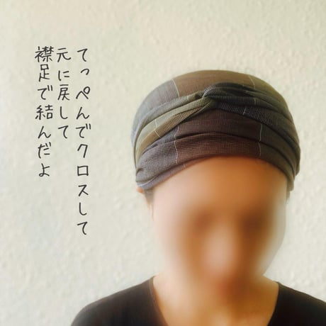 尾州織物 / arrange long ribbon turban / 枡見本