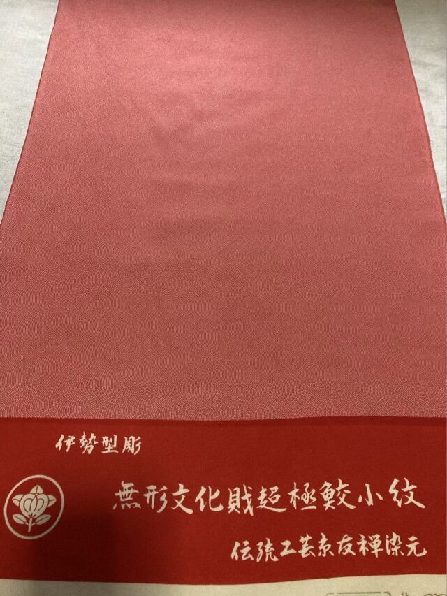 オーダー】正絹 鮫小紋 伊勢型彫 | 珊檀果sandunga