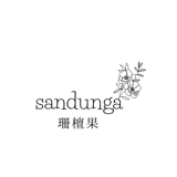 珊檀果sandunga