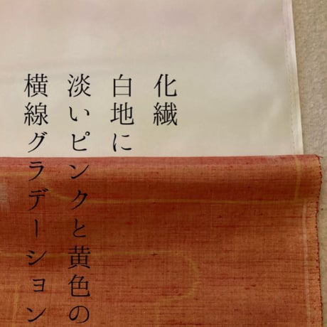 【完売】正絹　紬