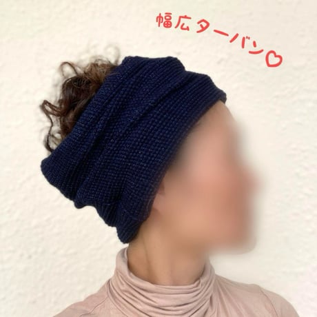 【完売】　4way どんぐりターバン / 藍染め