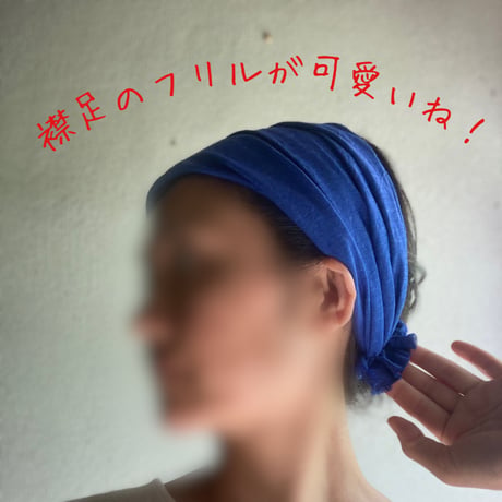 3way  くしゅくしゅ turban / 日本製　organic stretch linen