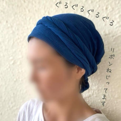藍染　尾州楊柳コットン / long ribbon turban