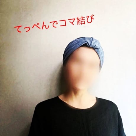 日本製cotton / double cross / long ribbon turban