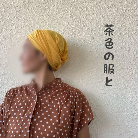 向日葵色　日本製　organic linen / arrange long ribbon turban