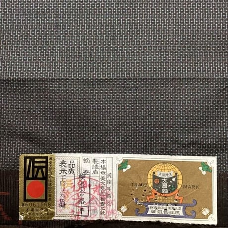 【オーダー】大島紬　亀甲