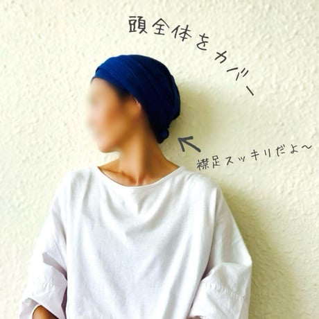 藍染　尾州楊柳コットン / long ribbon turban
