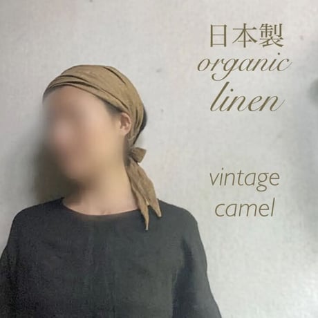 ラスト1枚　日本製organic linen / ribbon turban / vintage camel