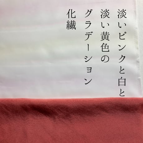 【オーダー】正絹　鮫小紋　伊勢型彫