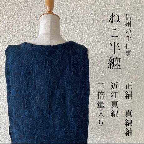 即発送 在庫あり】 正絹 真綿紬 / 近江真綿二倍量入り | 珊檀果sandunga