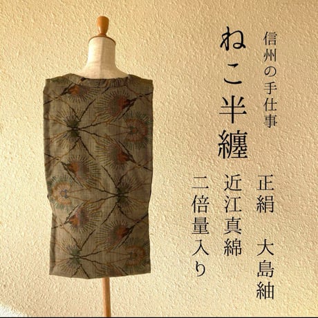 半纏 | STORES 半纏 | STORES