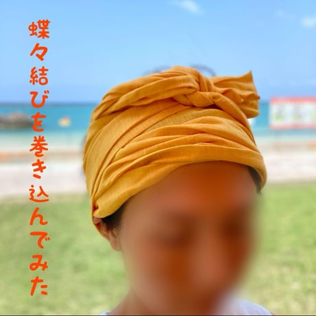 向日葵色　日本製　organic linen / arrange long ribbon turban