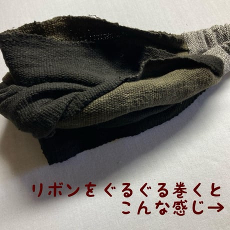 手紡ぎ　手織り　泥染め /  ribbon turban