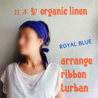 日本製 organic linen / ribbon turban / royal blue