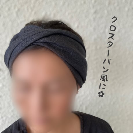 日本製リネン　ドビー織り / 3way くしゅくしゅターバン / 柿渋✖️チャコール