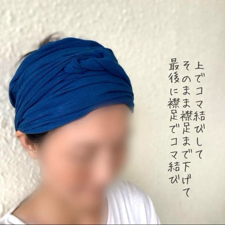 藍染　尾州楊柳コットン / long ribbon turban