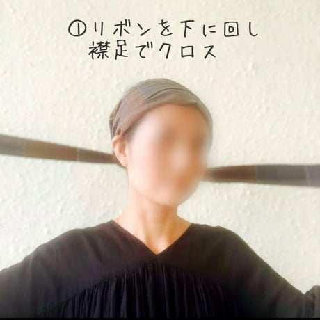 尾州織物 / arrange long ribbon turban / 枡見本